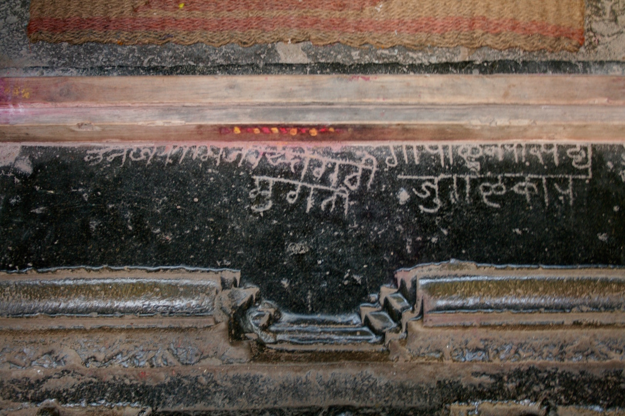 Khidrapur - Kopeshwar Temple